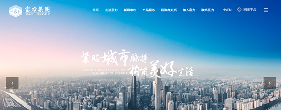 看網紅地產富力集團重塑IT運營管理，鑄就行業(yè)典范