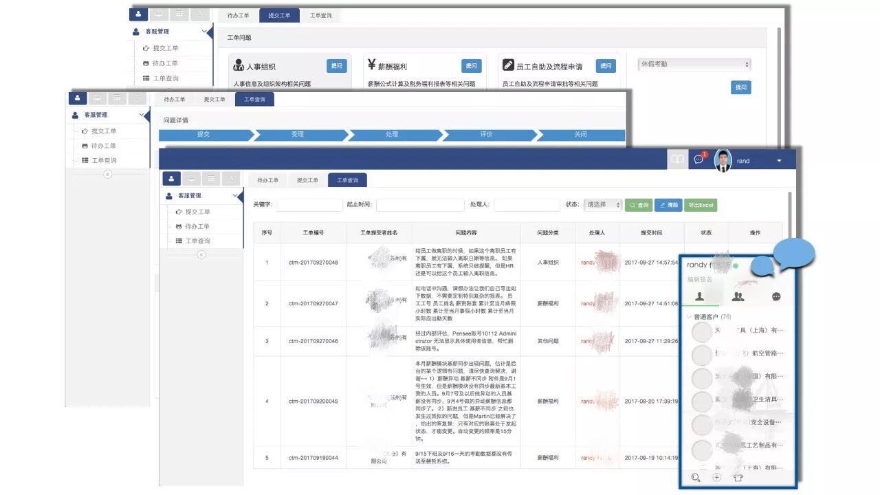ServiceHot｜軟件廠商要提升競(jìng)爭力，做好服務(wù)是關(guān)鍵