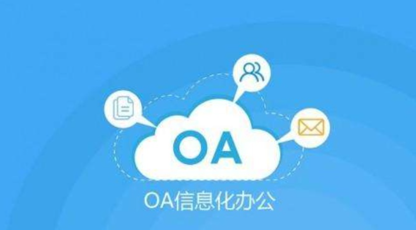 ITIL&ITSM與OA的區(qū)別和價值