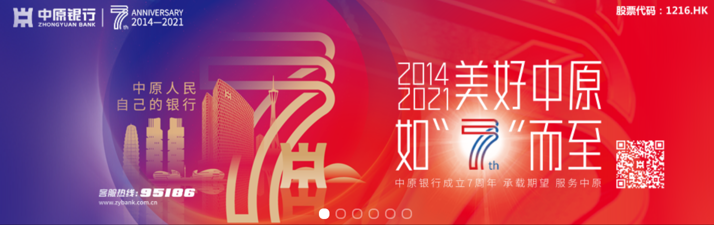 好產品會說話-助力中原銀行數字化轉型得佳譽