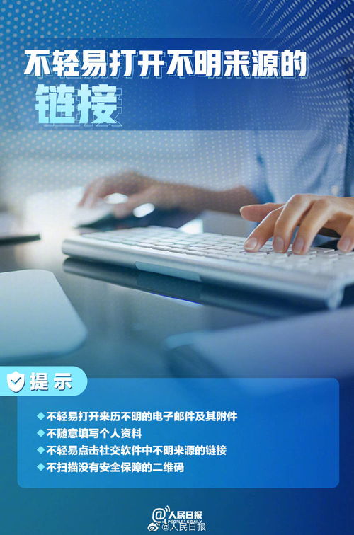 網(wǎng)絡(luò)安全宣傳周 牢記網(wǎng)絡(luò)安全小知識，共筑安全數(shù)字防線